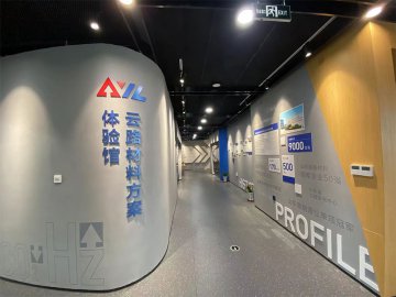 云路新材料展廳
