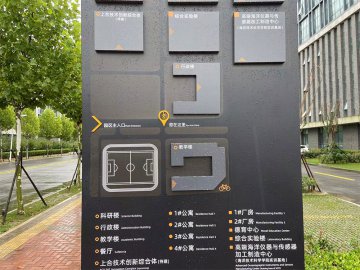 齊魯工業(yè)大學-海洋專業(yè)創(chuàng)新中心導(dǎo)視系統(tǒng)